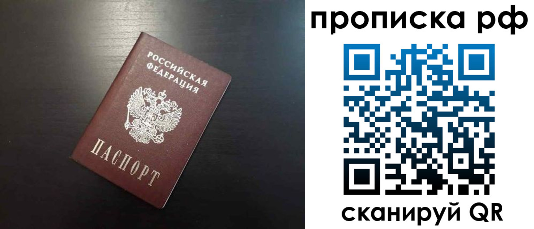 временная регистрация 2025 в Горняке