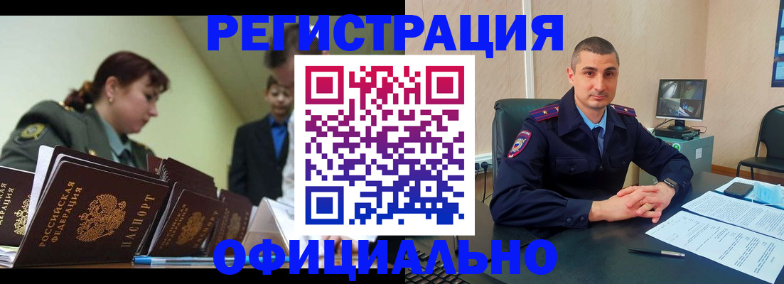найти адрес прописки в Горняке