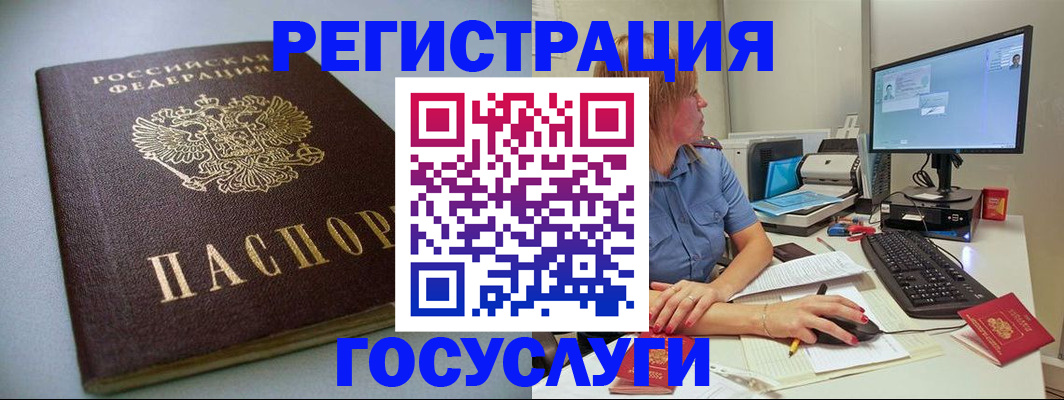 временная регистрация надежно в Горняке